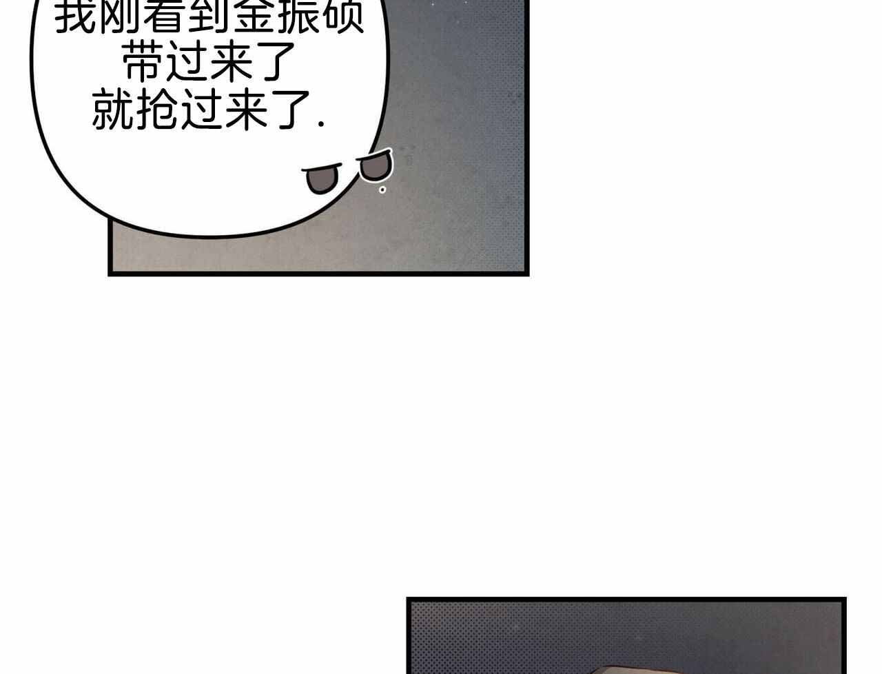 公私分明 克己奉公漫画,第25话1图