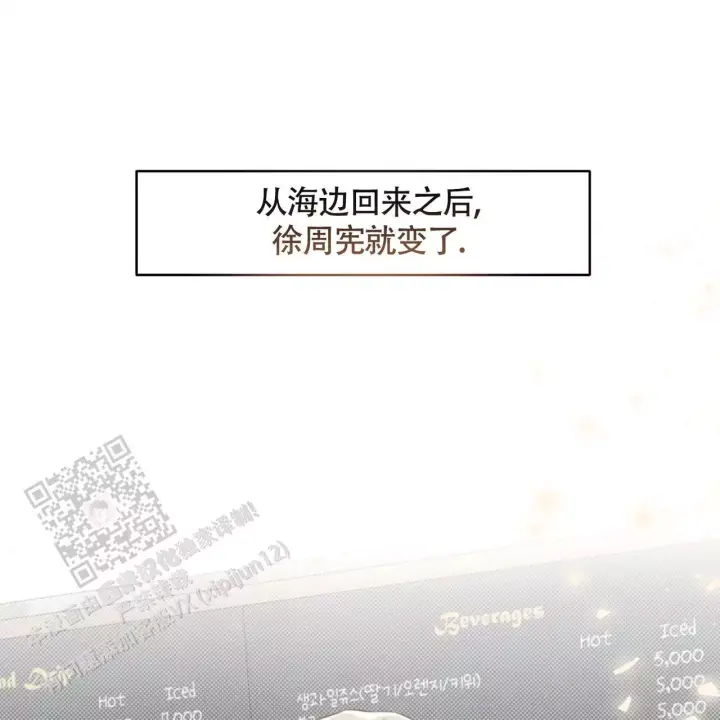 公私分明韩漫全集漫画,第27话1图