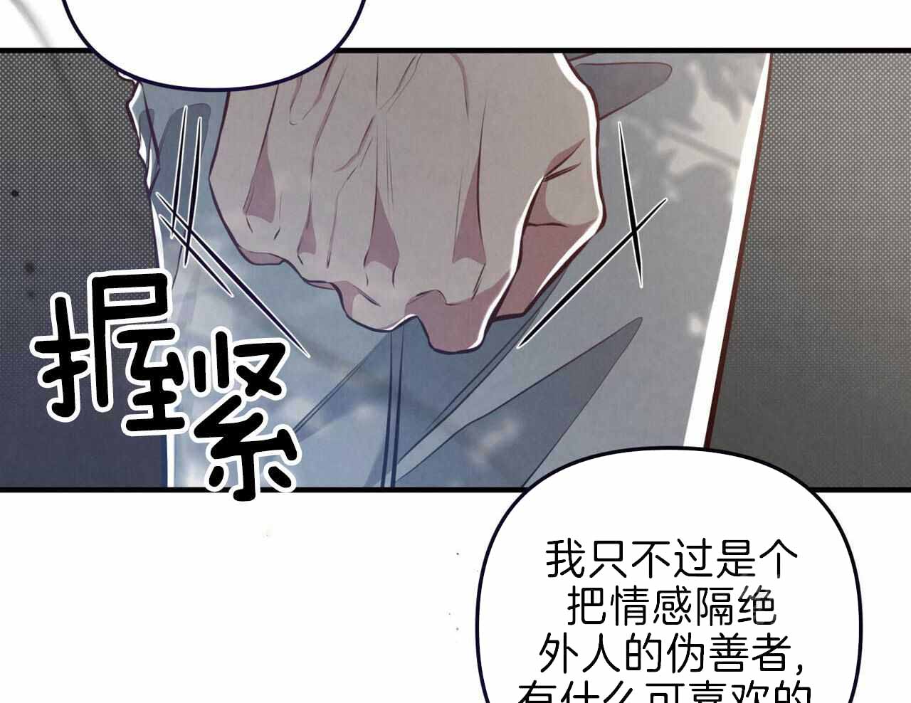 公私分明是要漫画,第21话2图