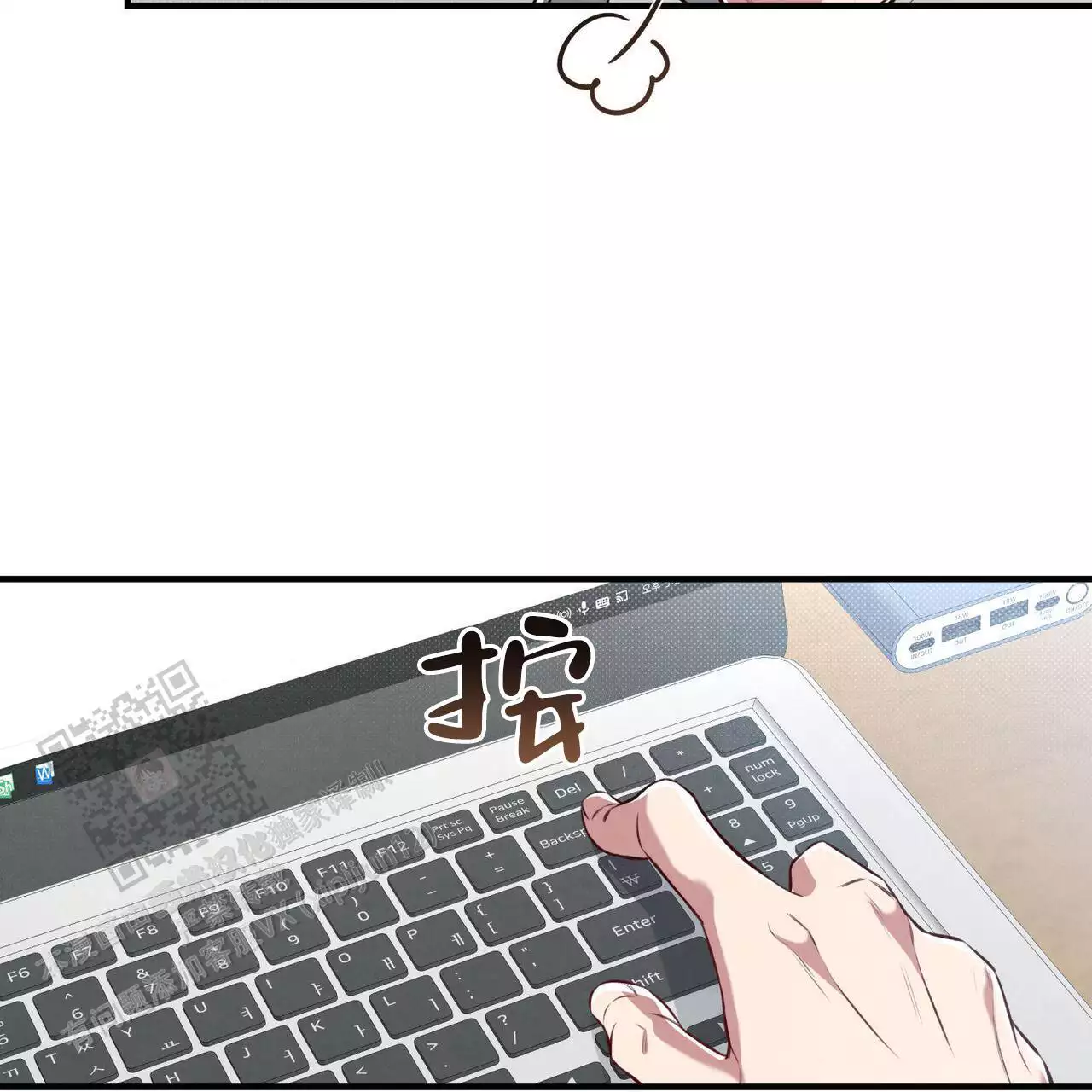 公私分明的故事漫画,第27话2图