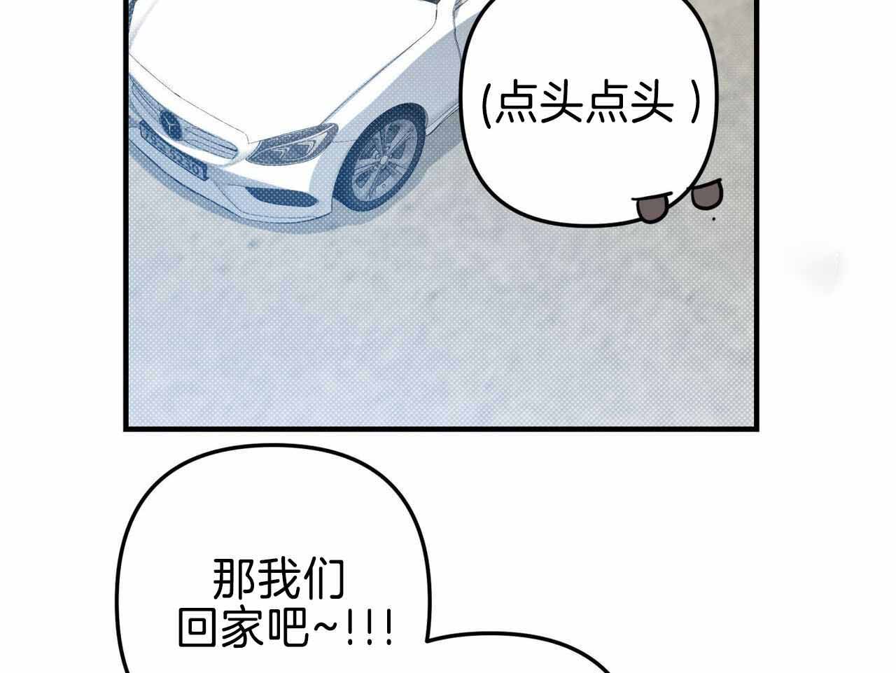 公私分明的故事漫画,第26话1图