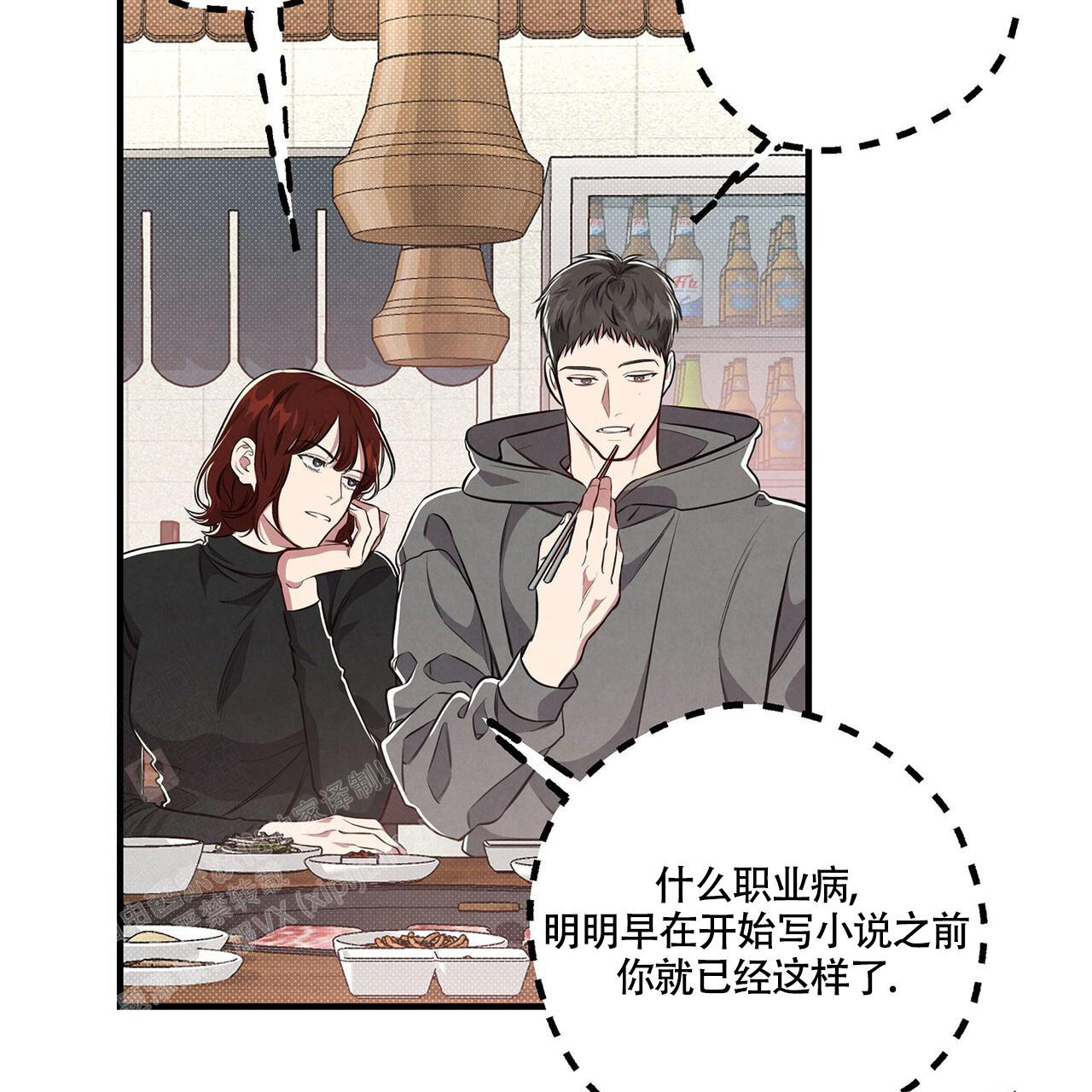 公私分明.不贪不占,体现了( )方面的会计职业道德。漫画,第4话2图