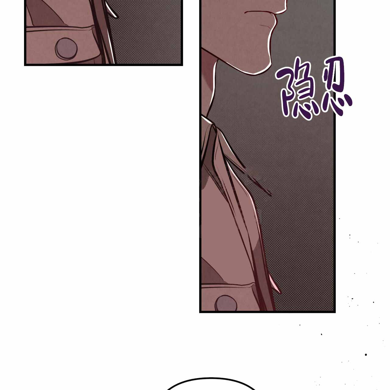 公私分明 克己奉公漫画,第23话2图