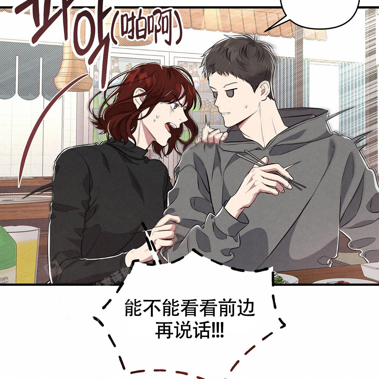 公私分明.不贪不占,体现了( )方面的会计职业道德。漫画,第4话2图