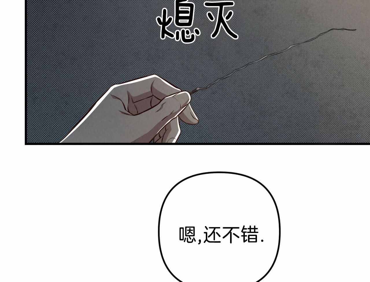 公私分明 克己奉公漫画,第25话2图