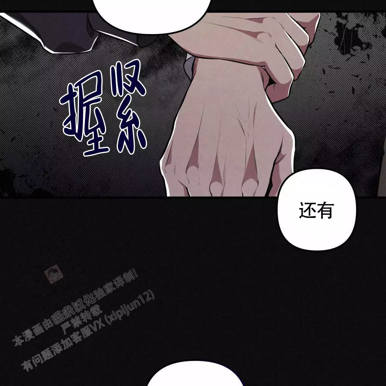 公私分明的故事典故漫画,第14话1图