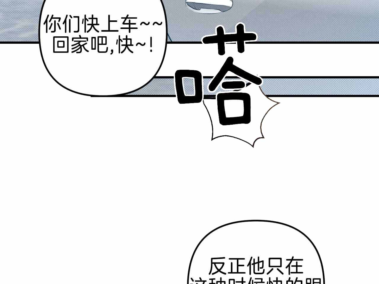 公私分明的故事漫画,第26话1图