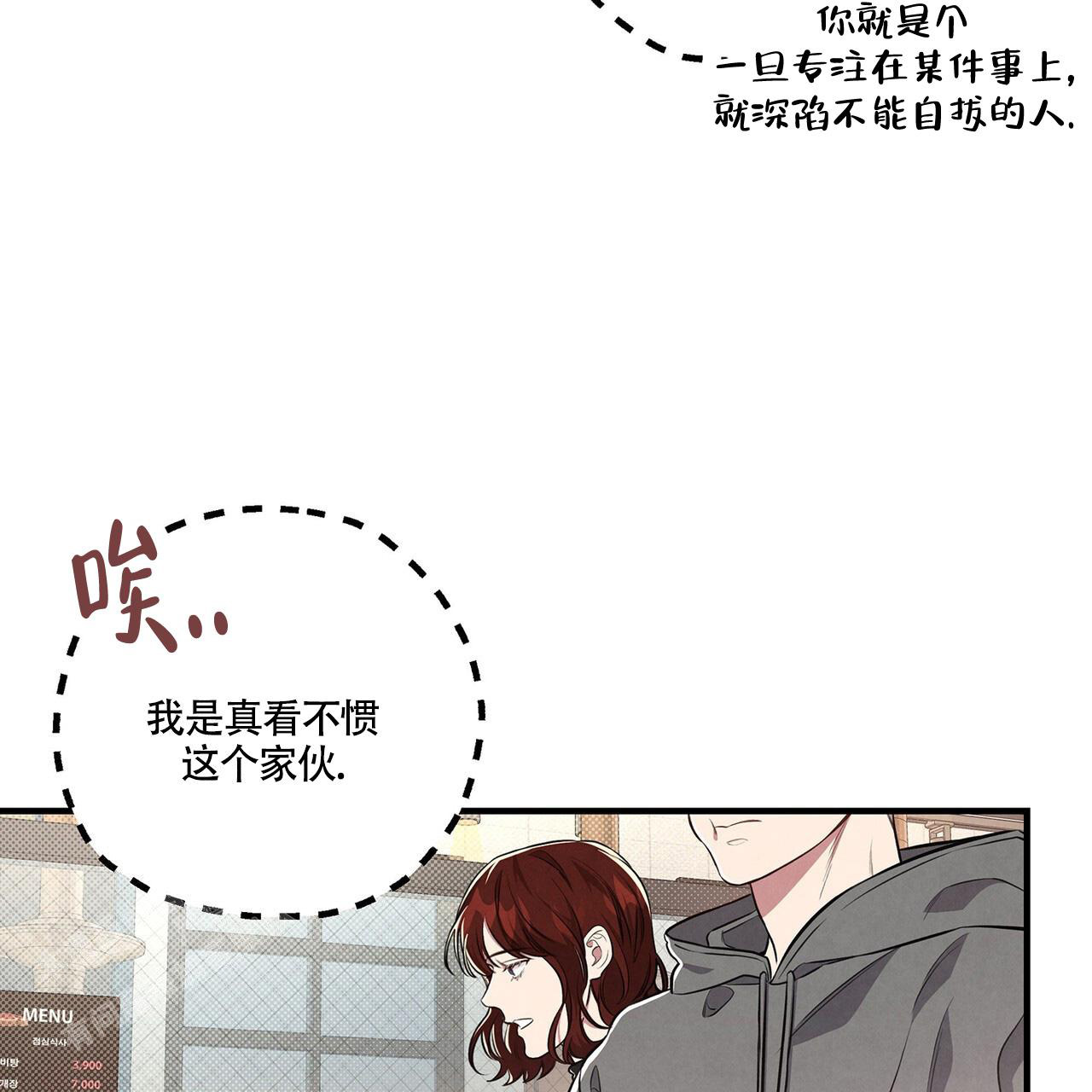 公私分明.不贪不占,体现了( )方面的会计职业道德。漫画,第4话1图