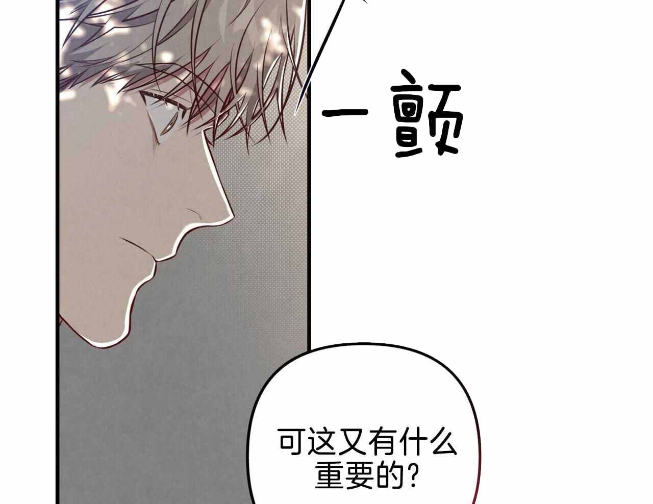 公私分明是要漫画,第21话2图