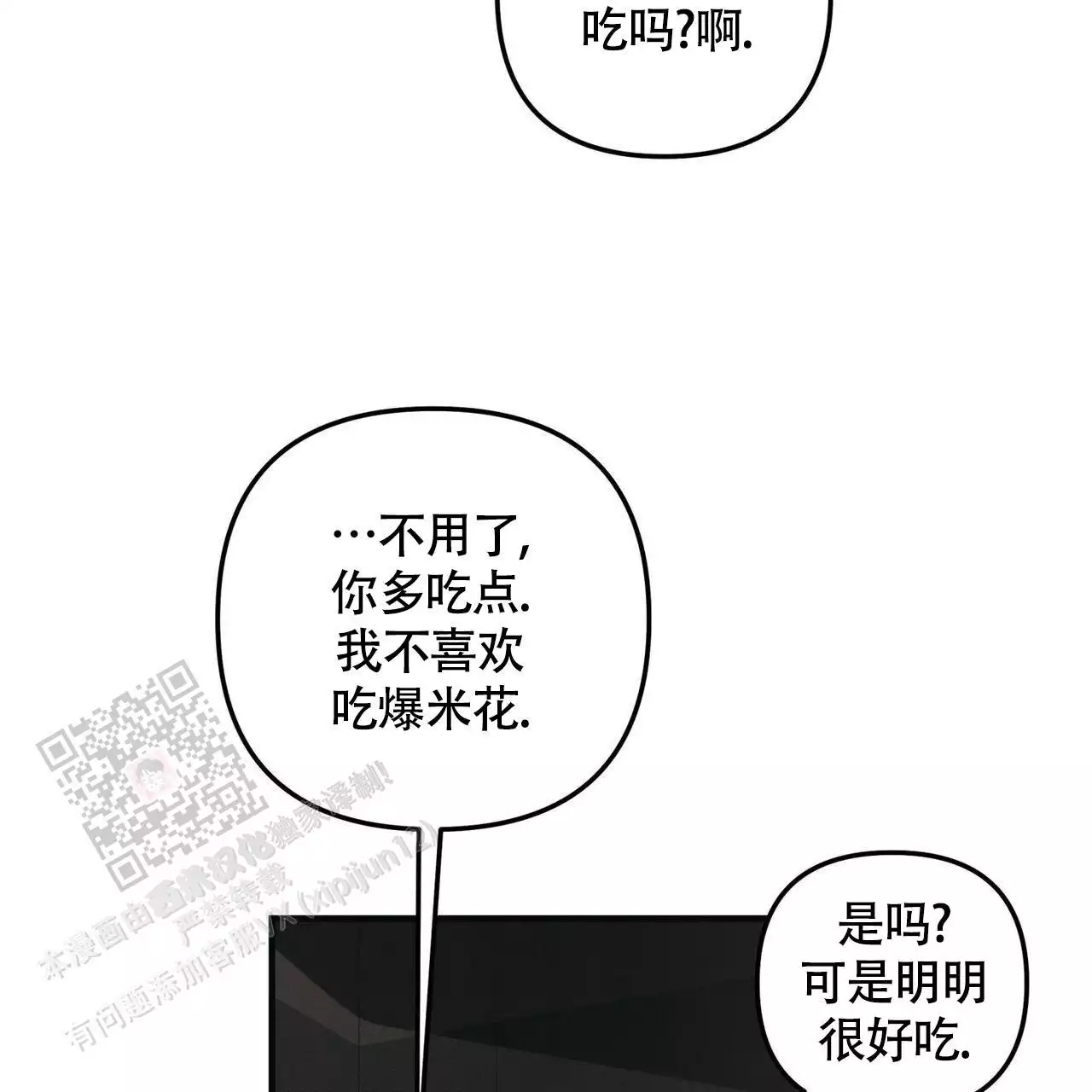 公私分明完结了吗漫画,第30话2图