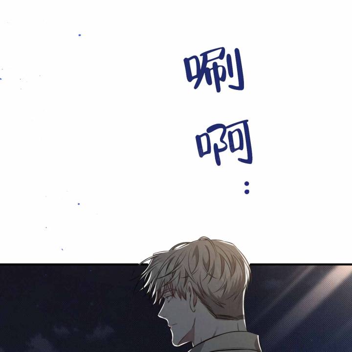 公私分明成语近义词漫画,第24话2图