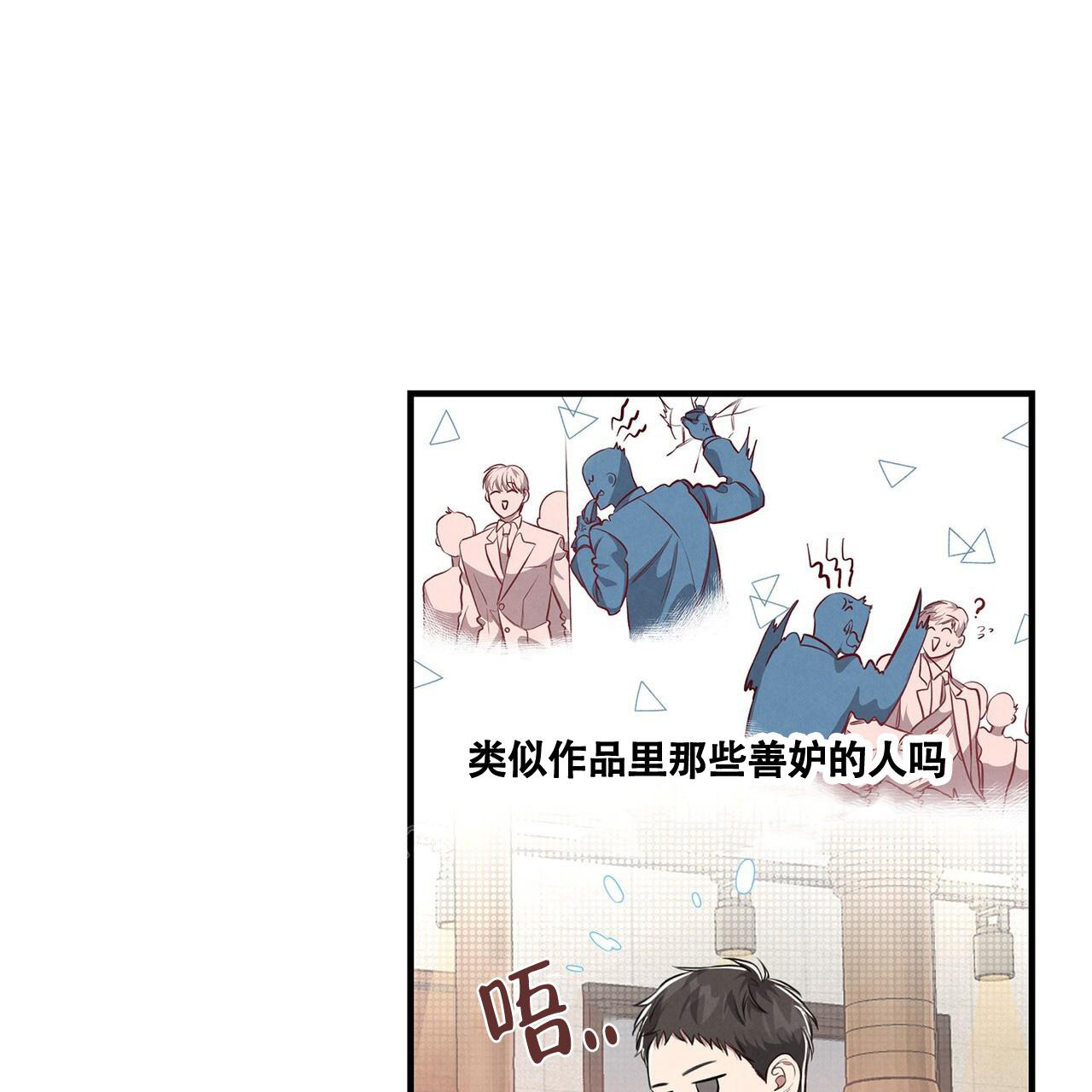 公私分明.不贪不占,体现了( )方面的会计职业道德。漫画,第4话1图