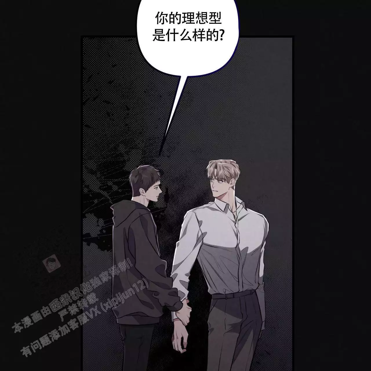 公私分明的故事典故漫画,第14话2图