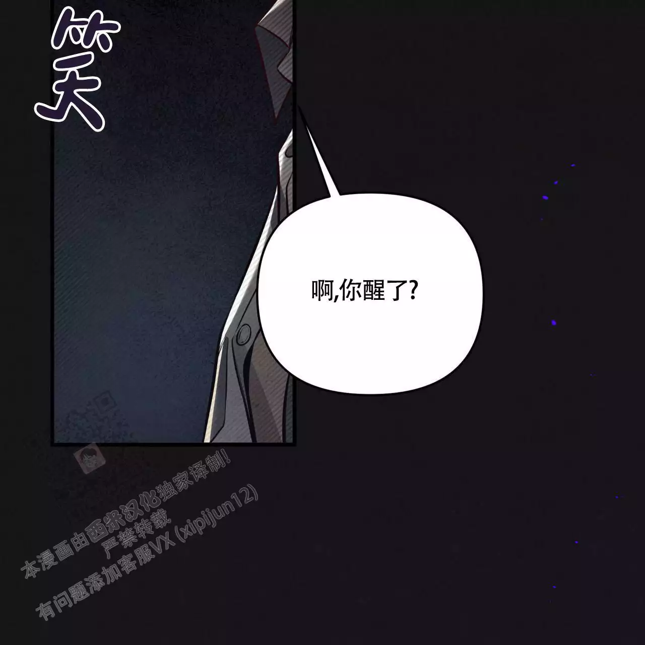 公私分明崇廉拒腐尚俭戒奢漫画,第9话1图