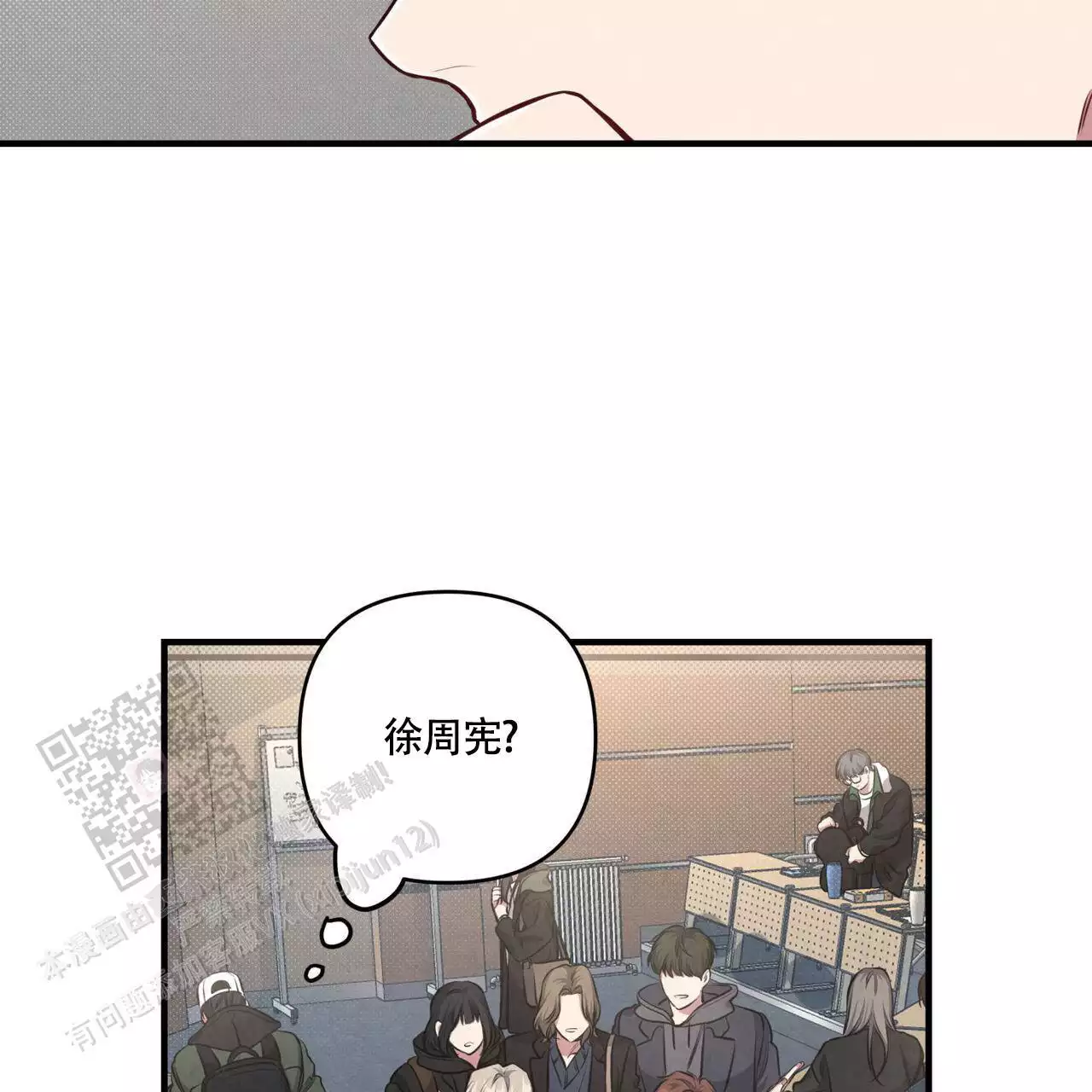 公私分明完结了吗漫画,第10话1图