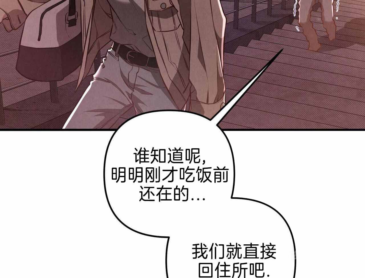 公私分明的故事漫画,第22话2图