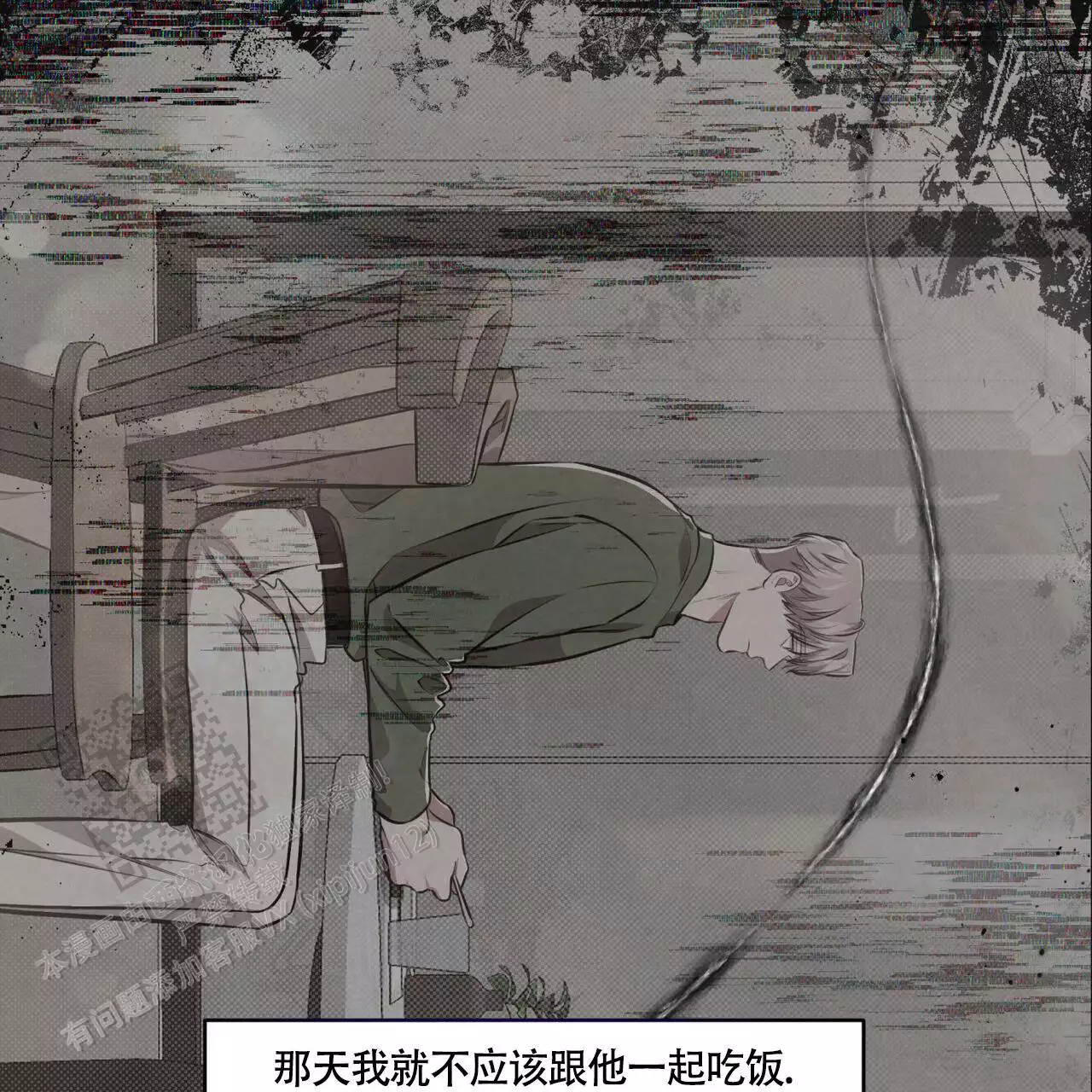 公私分明个人感悟漫画,第14话2图