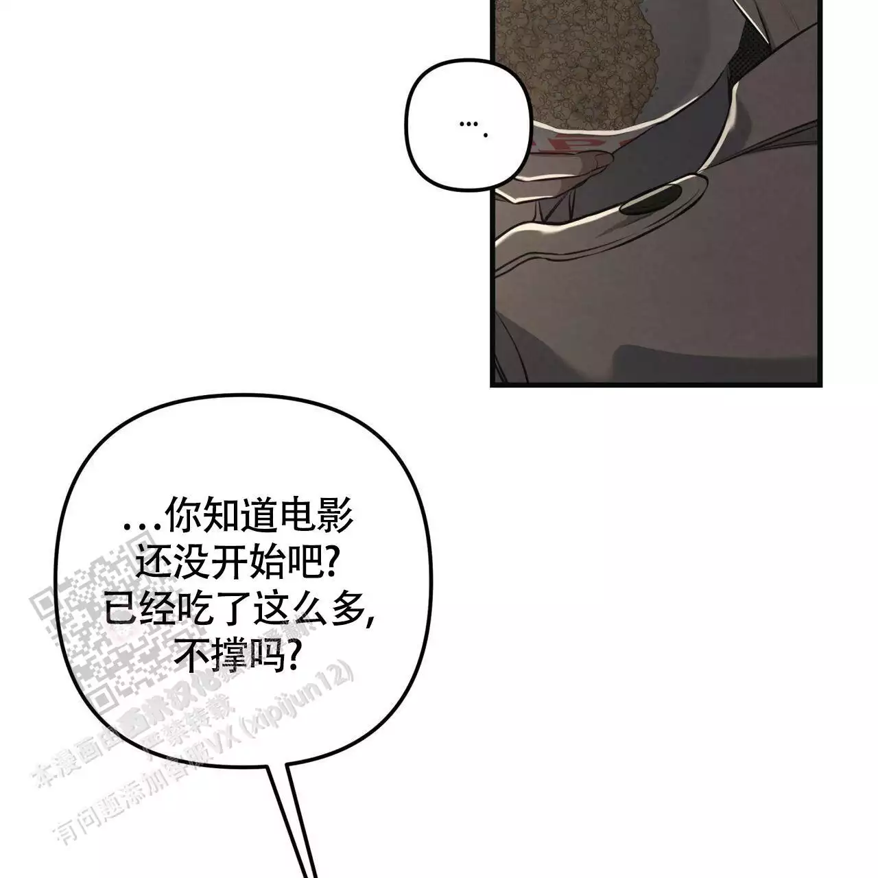 公私分明完结了吗漫画,第30话1图