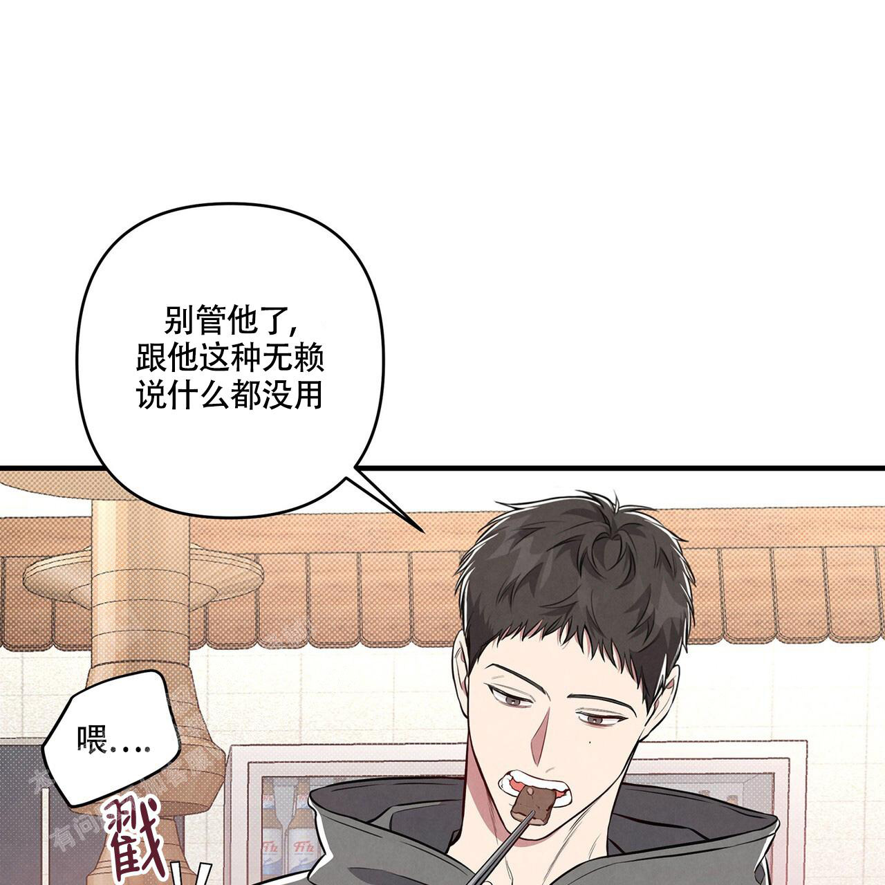 公私分明.不贪不占,体现了( )方面的会计职业道德。漫画,第4话2图