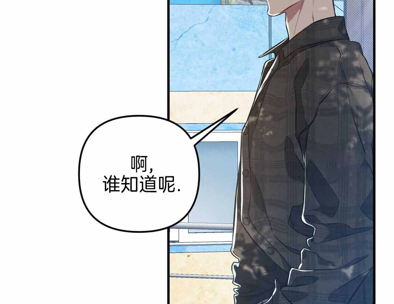 公私分明是要漫画,第21话2图