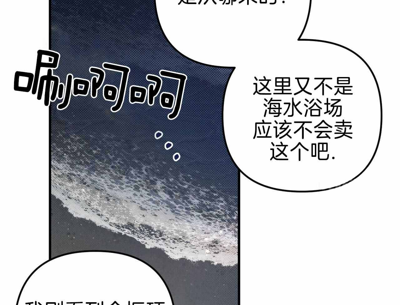 公私分明个人感悟漫画,第25话2图