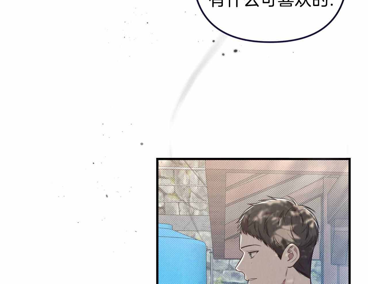 公私分明是要漫画,第21话1图