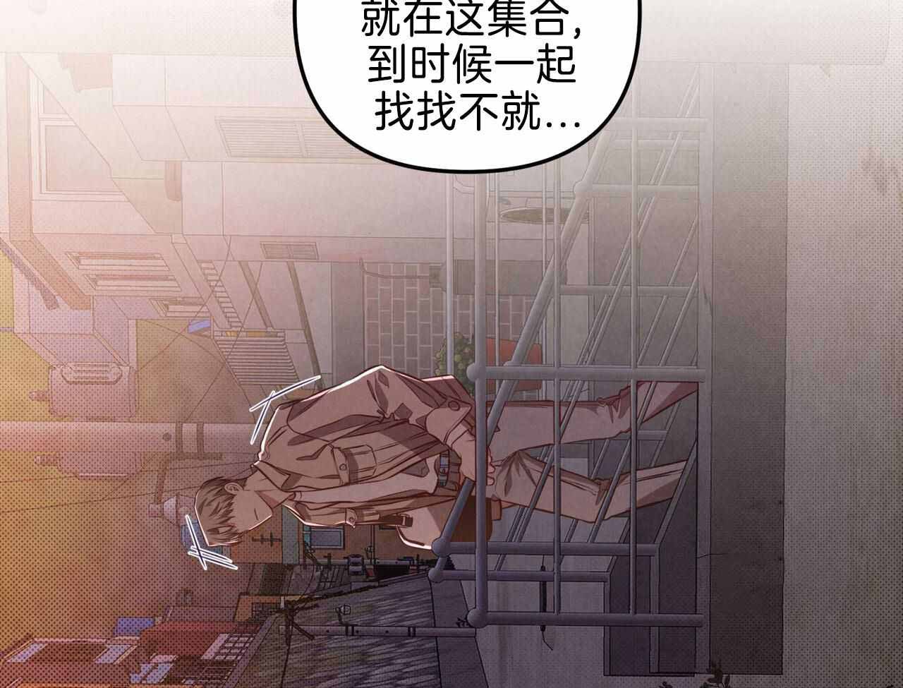 公私分明的故事漫画,第22话1图