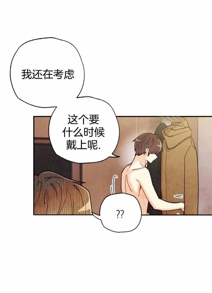 偏偏宠爱电视剧在线观看漫画,第157话2图