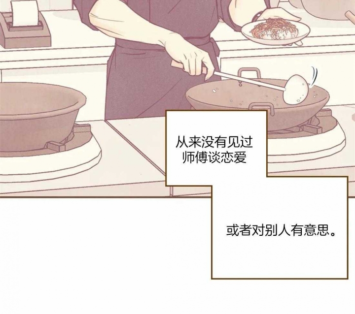 偏偏宠爱电视剧在线观看漫画,第67话1图