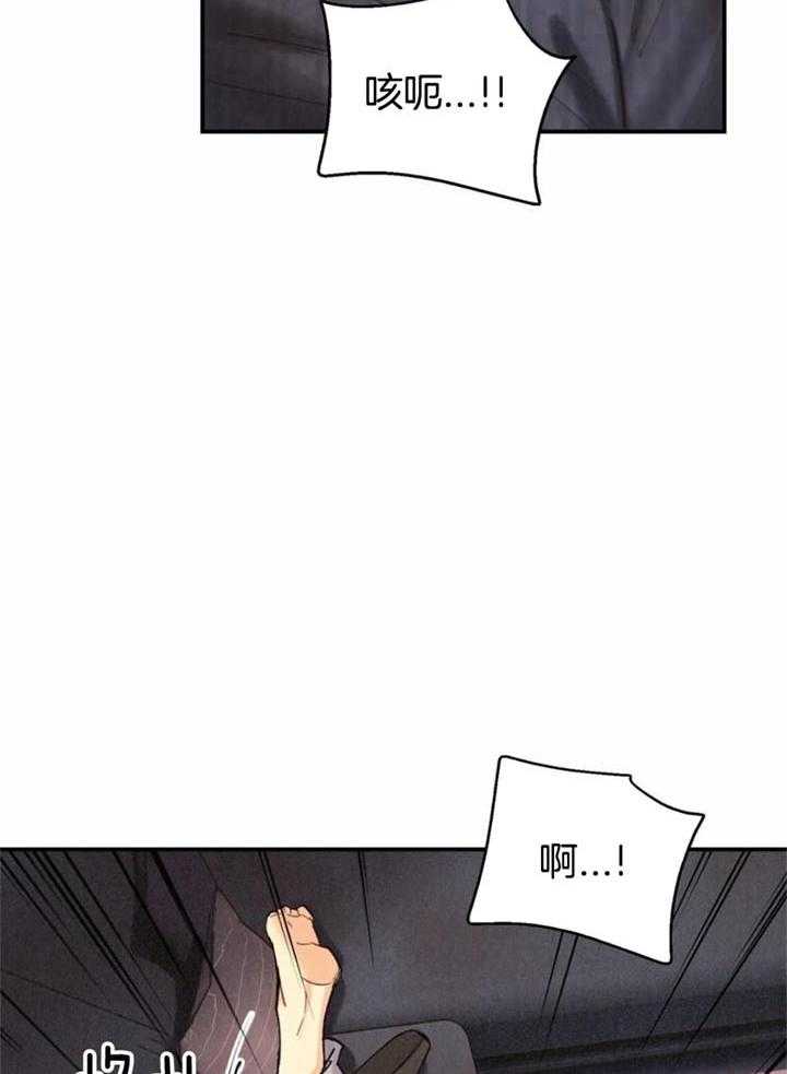 片片相思赋予谁漫画,第146话2图