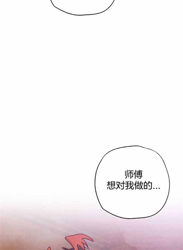 偏偏喜欢你电影在线观看完整版免费漫画,第141话2图