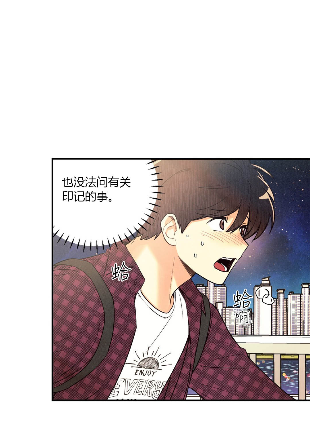 偏偏的成语漫画,第30话1图