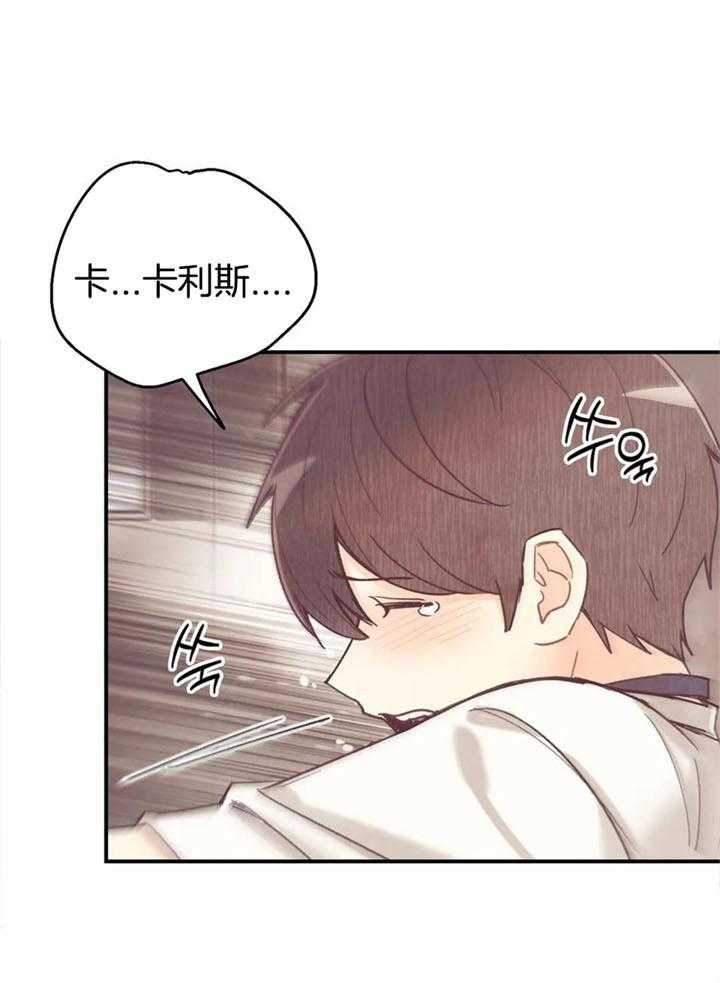 偏偏by无有也漫画,第144话1图