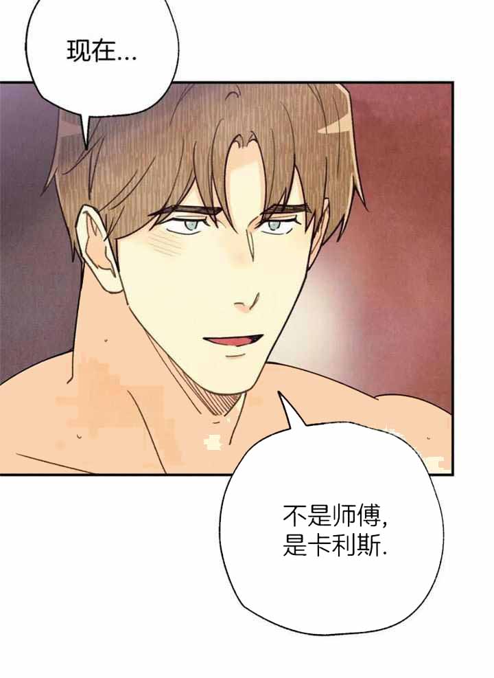 偏偏喜欢你电视剧全集在线观看漫画,第143话1图