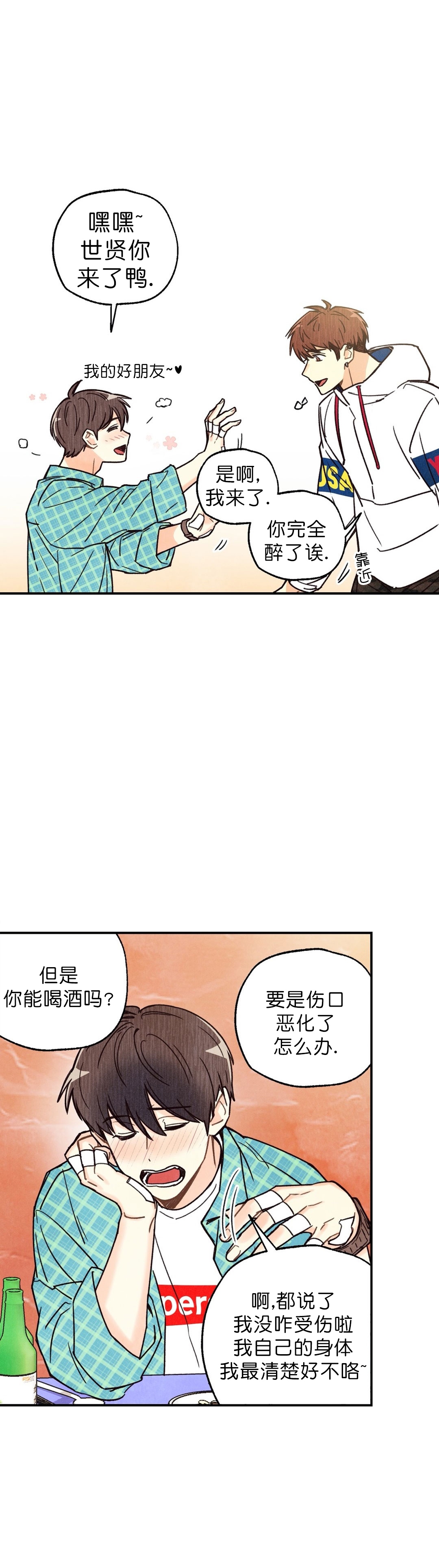 偏偏漫画,第6话2图