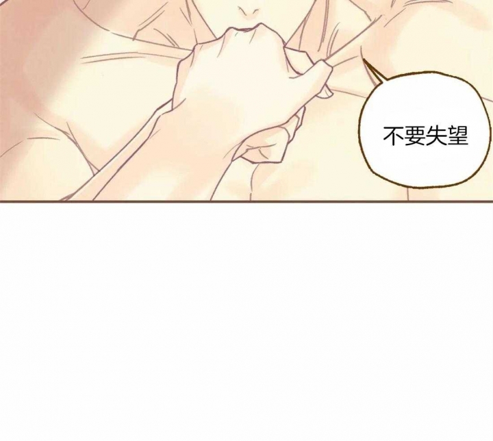 偏偏喜欢你简谱漫画,第63话1图