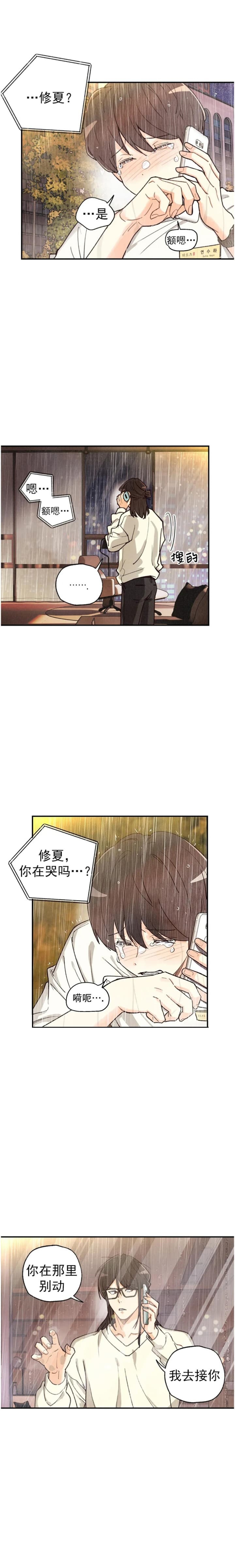 偏偏漫画,第130话2图