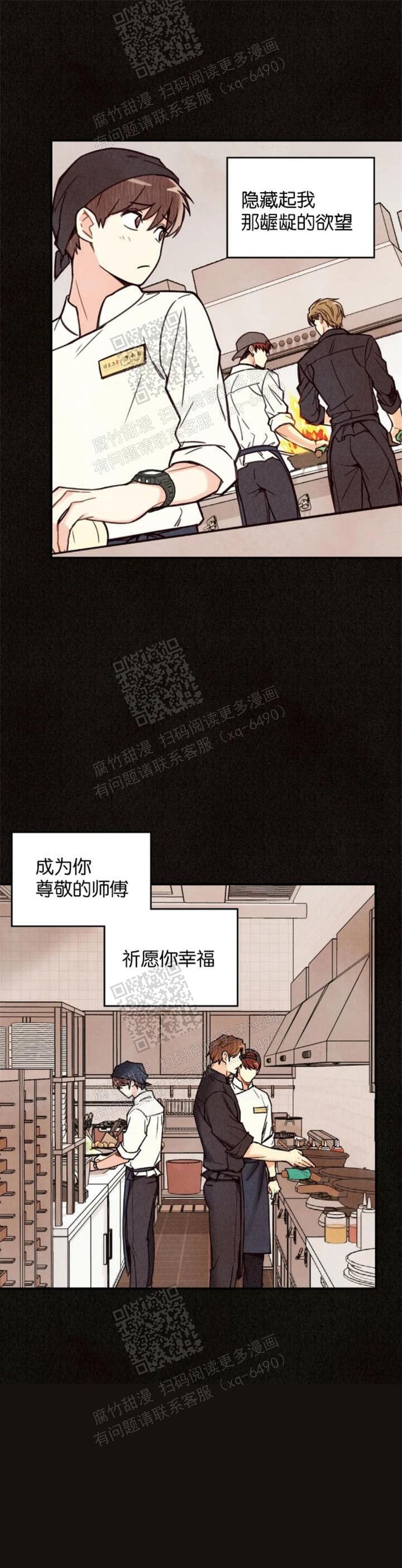 偏偏喜欢你简谱漫画,第91话2图