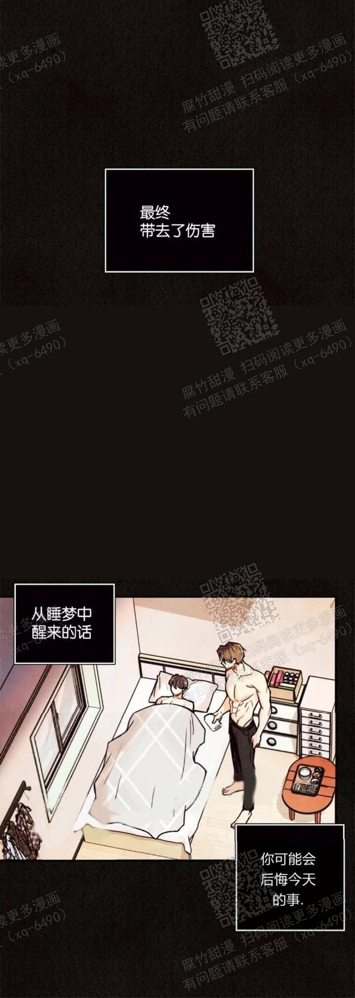 偏偏宠爱电视剧在线观看漫画,第92话1图