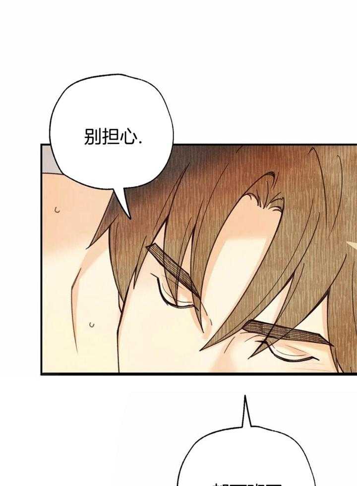 偏偏喜欢你在线观看完整版免费漫画,第152话2图