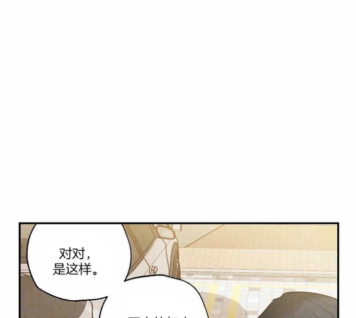 偏偏喜欢你歌曲漫画,第71话1图