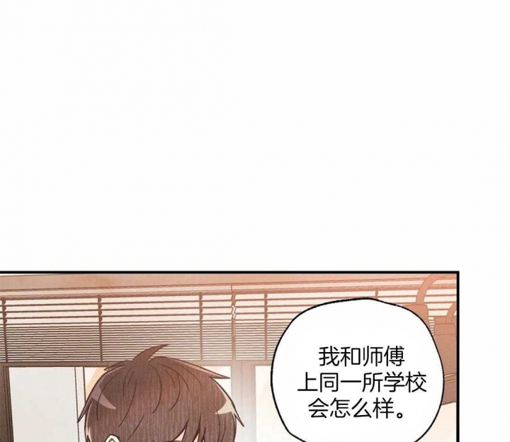 偏偏漫画,第54话1图