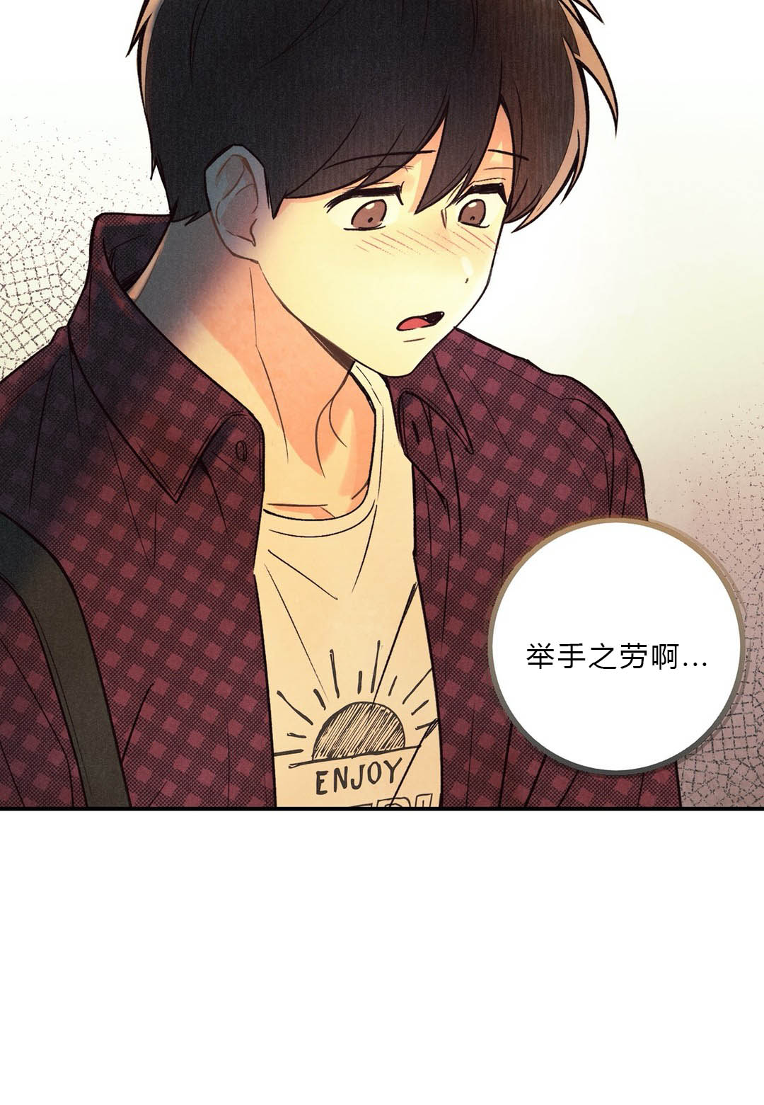 偏偏喜欢你电视剧全集在线观看完整版漫画,第29话2图