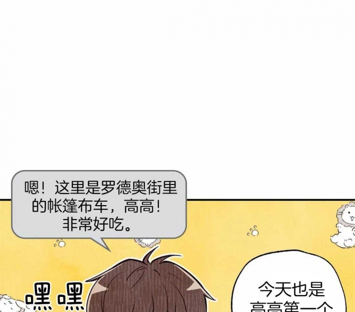 偏偏漫画,第48话1图