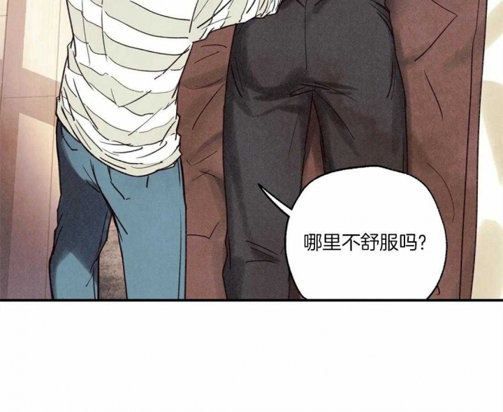 偏偏喜欢你电视剧全集免费漫画,第56话1图