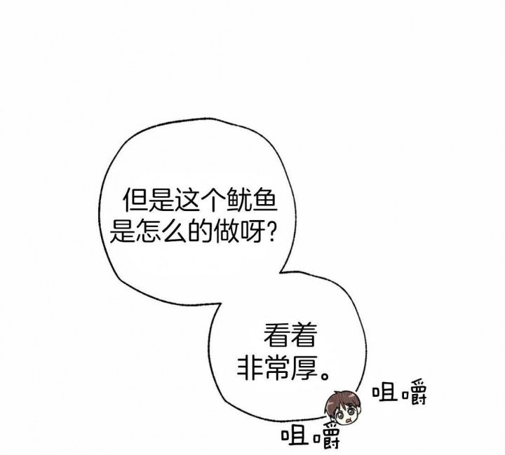 偏偏歌词漫画,第47话2图