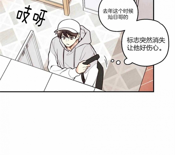 偏偏宠爱全集漫画漫画,第67话2图