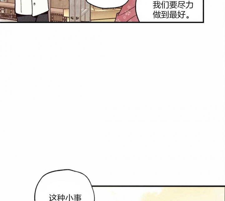 偏偏喜欢你金晨孙阳电影在线看免费版漫画,第71话1图