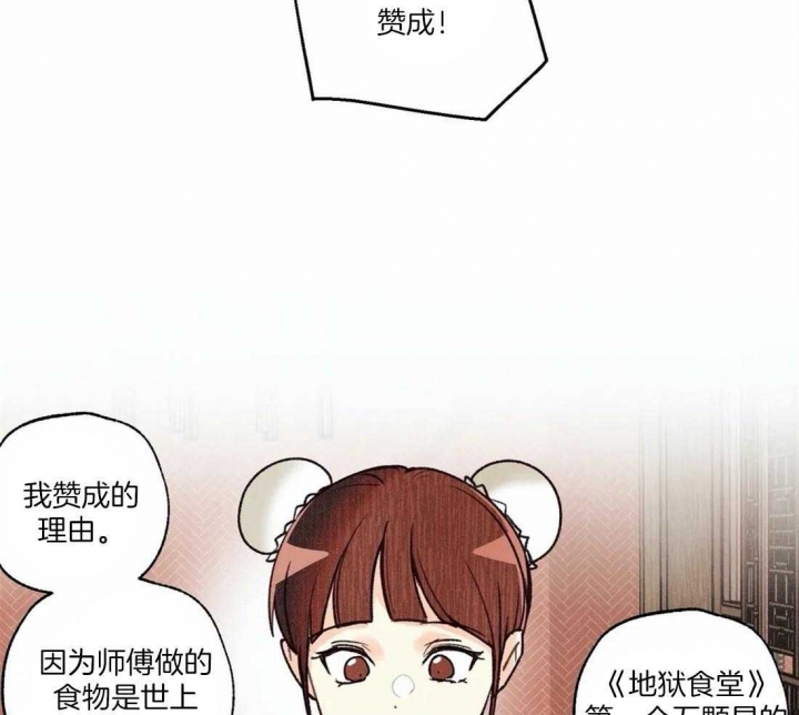 片片相思赋予谁漫画,第70话2图