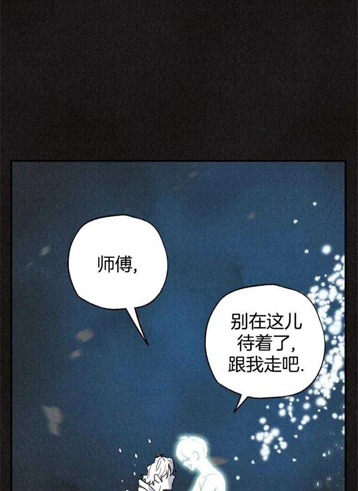 偏偏喜欢你歌曲漫画,第162话1图